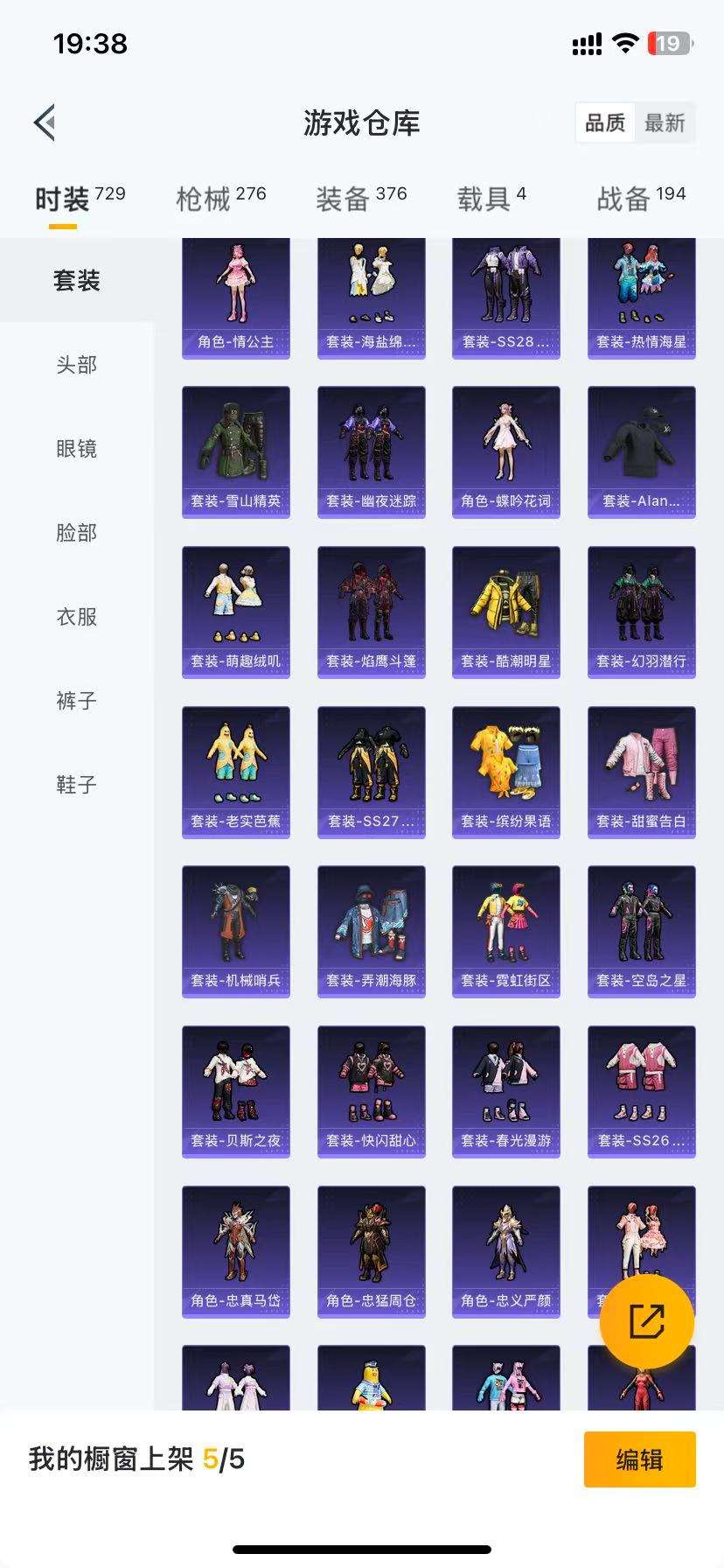 HPQM3261322和平精英账号详情图20 HPQM3261322和平精英账号详情图20