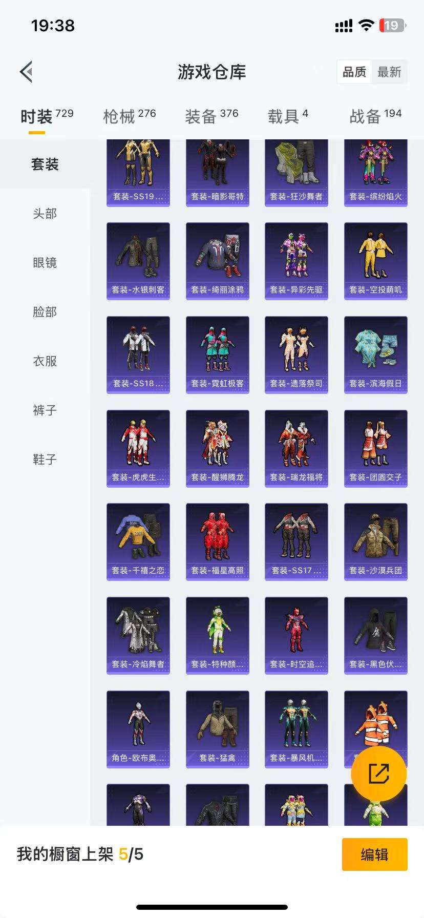 HPQM3261322和平精英账号详情图23 HPQM3261322和平精英账号详情图23