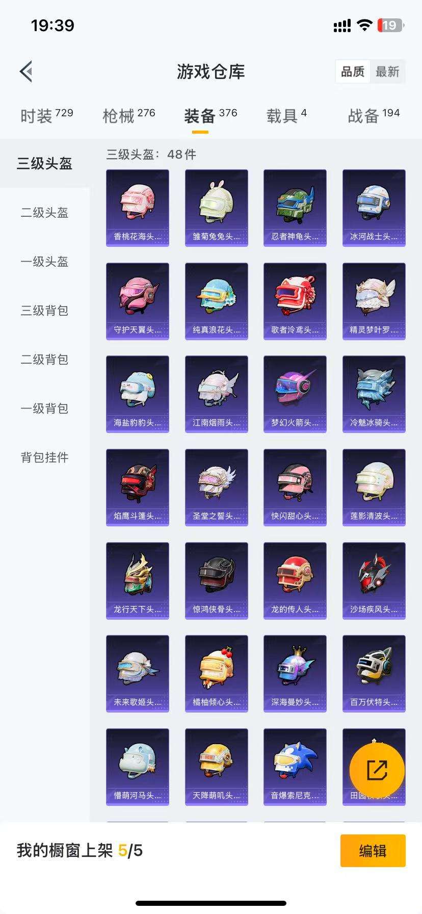 HPQM3261322和平精英账号详情图26 HPQM3261322和平精英账号详情图26