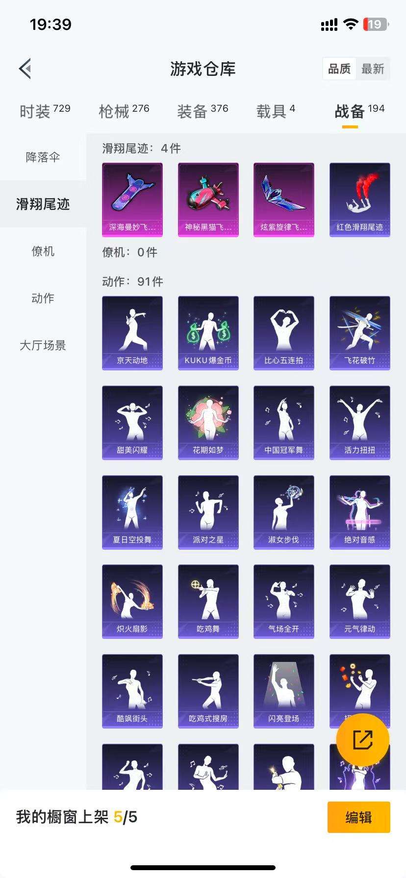 HPQM3261322和平精英账号详情图29 HPQM3261322和平精英账号详情图29