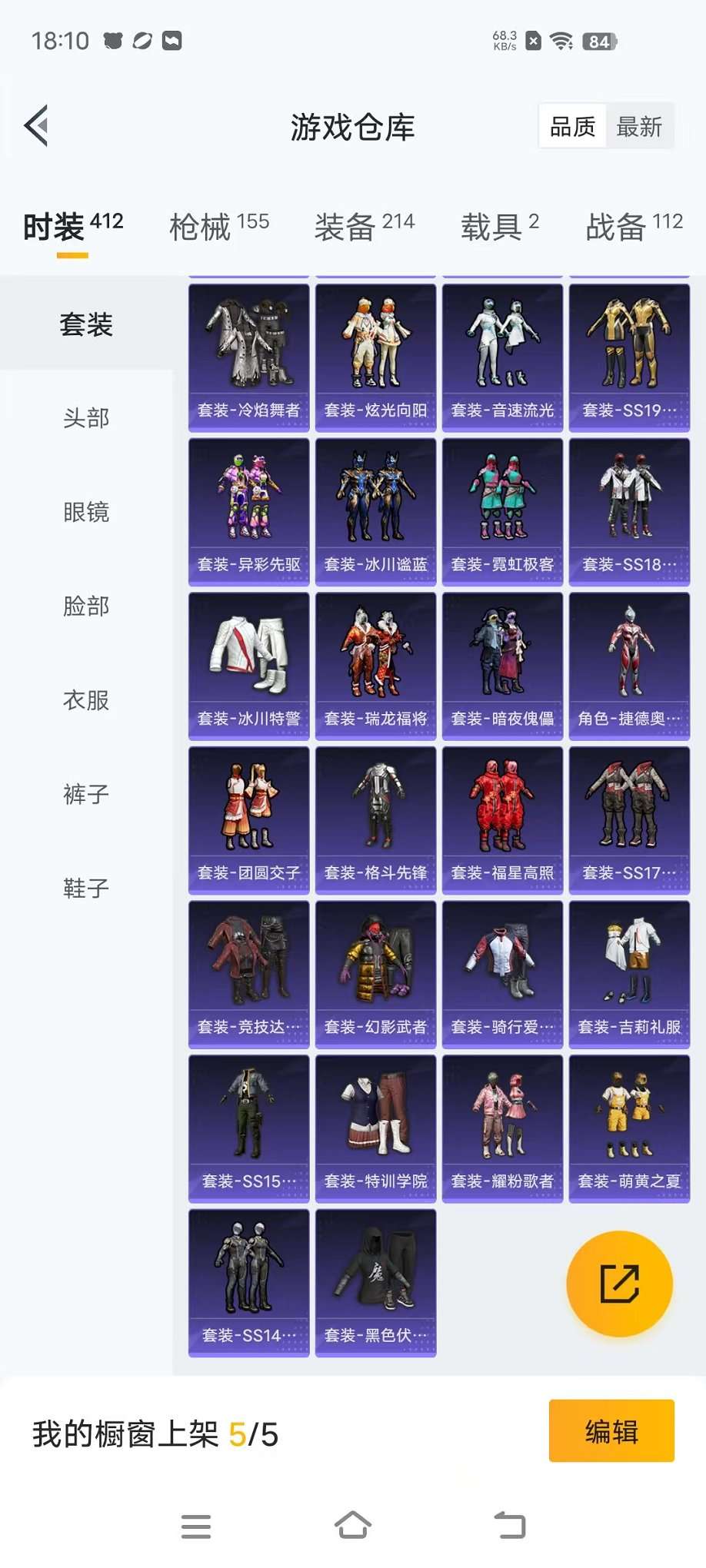 HPQM3276846和平精英账号详情图1