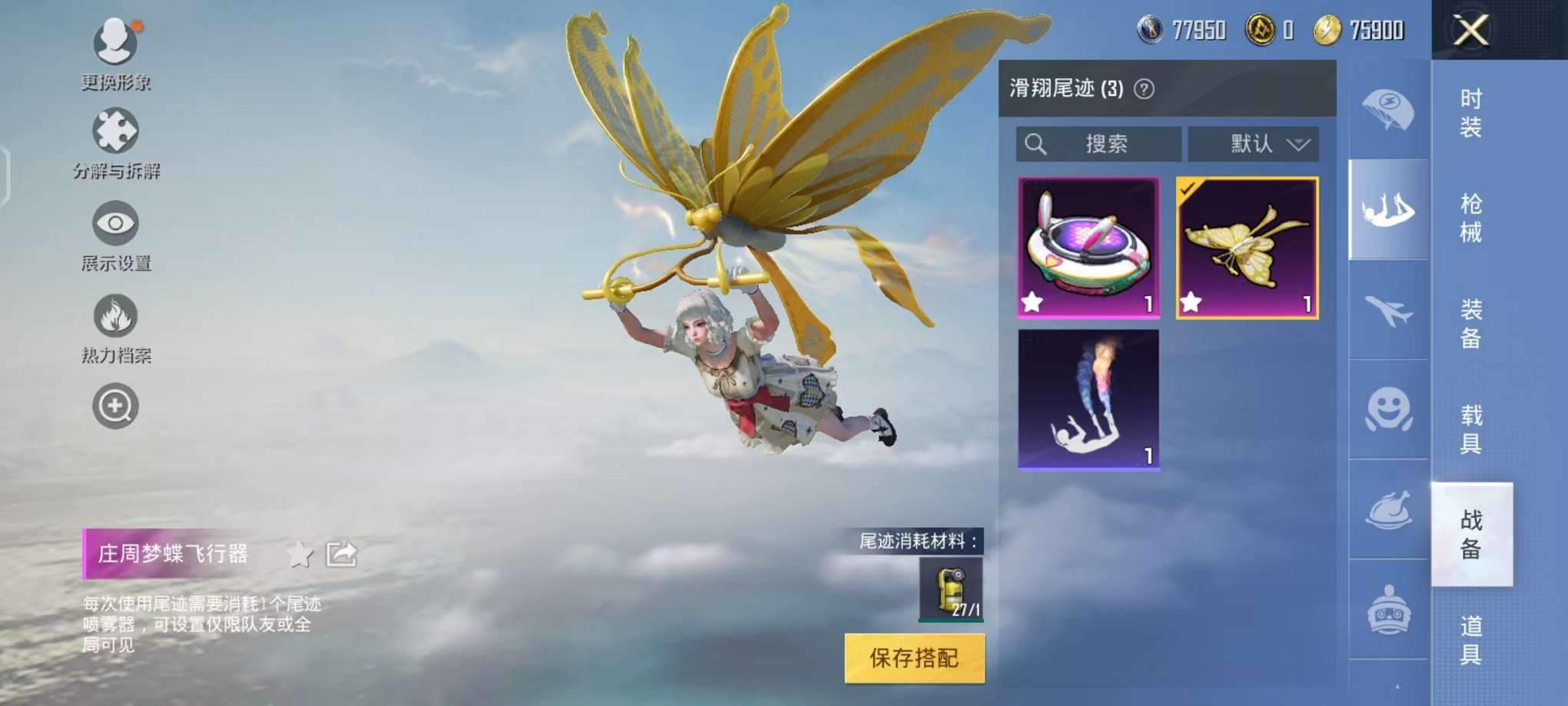 HPQM3276846和平精英账号详情图2