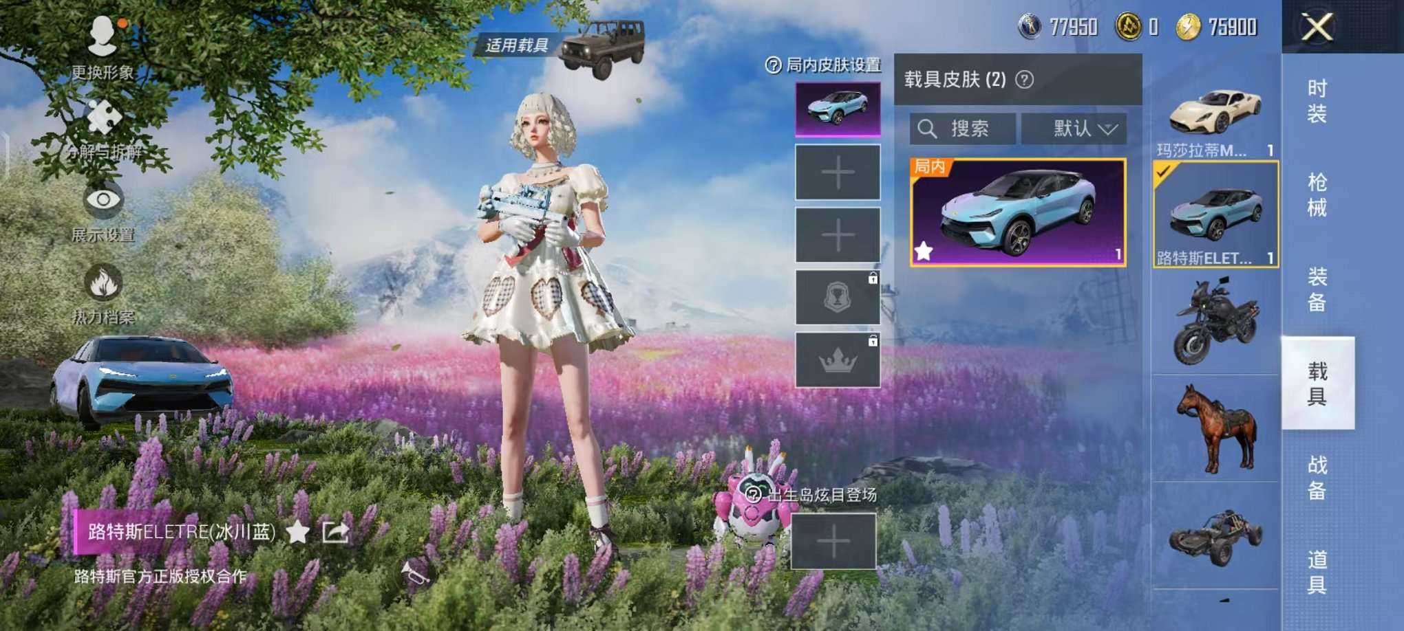 HPQM3276846和平精英账号详情图6