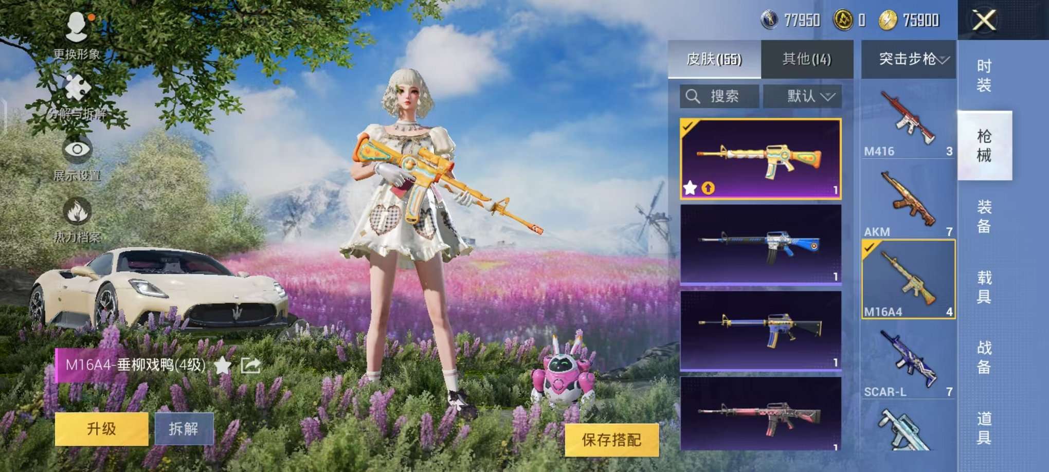 HPQM3276846和平精英账号详情图7