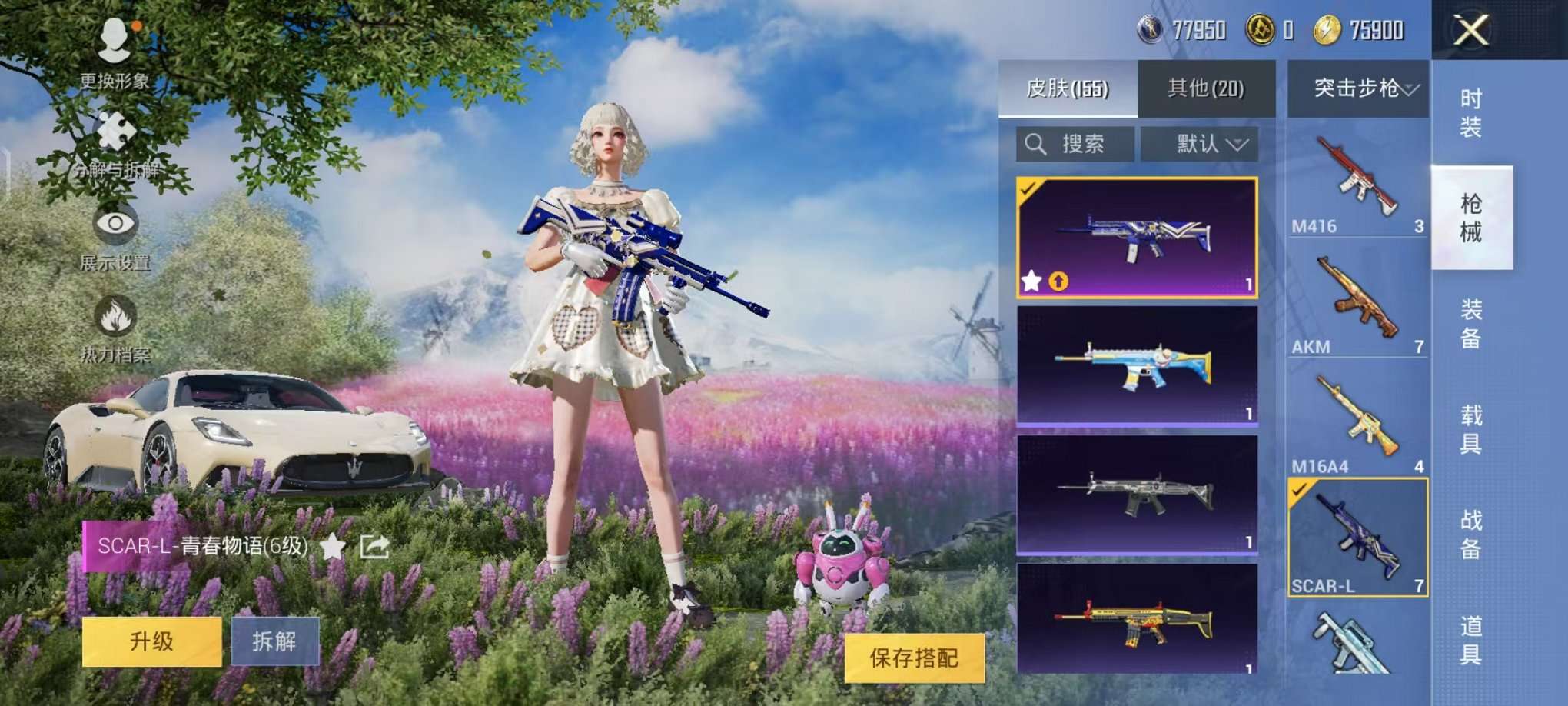 HPQM3276846和平精英账号详情图8