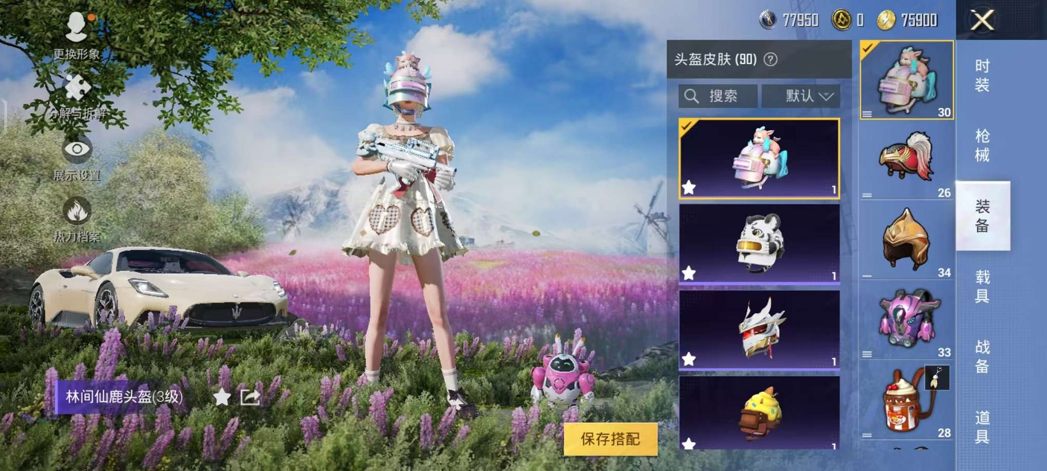 HPQM3276846和平精英账号详情图9