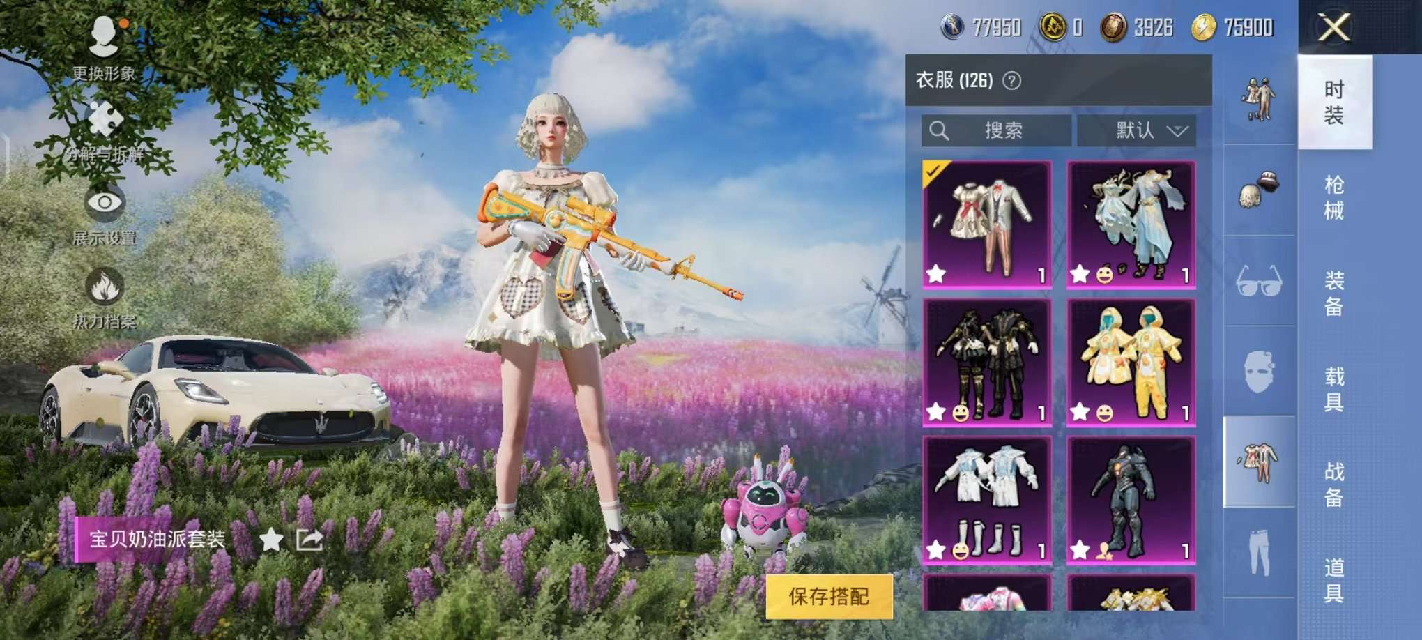 HPQM3276846和平精英账号详情图10