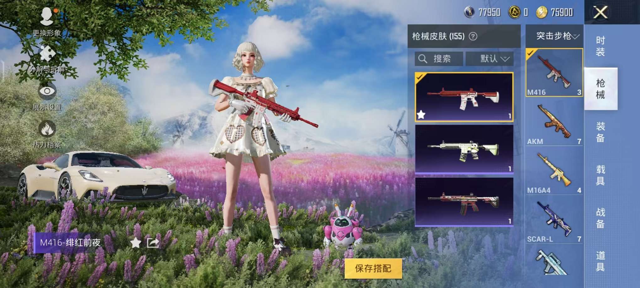 HPQM3276846和平精英账号详情图13