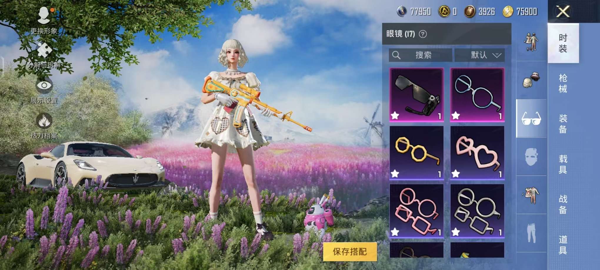 HPQM3276846和平精英账号详情图15