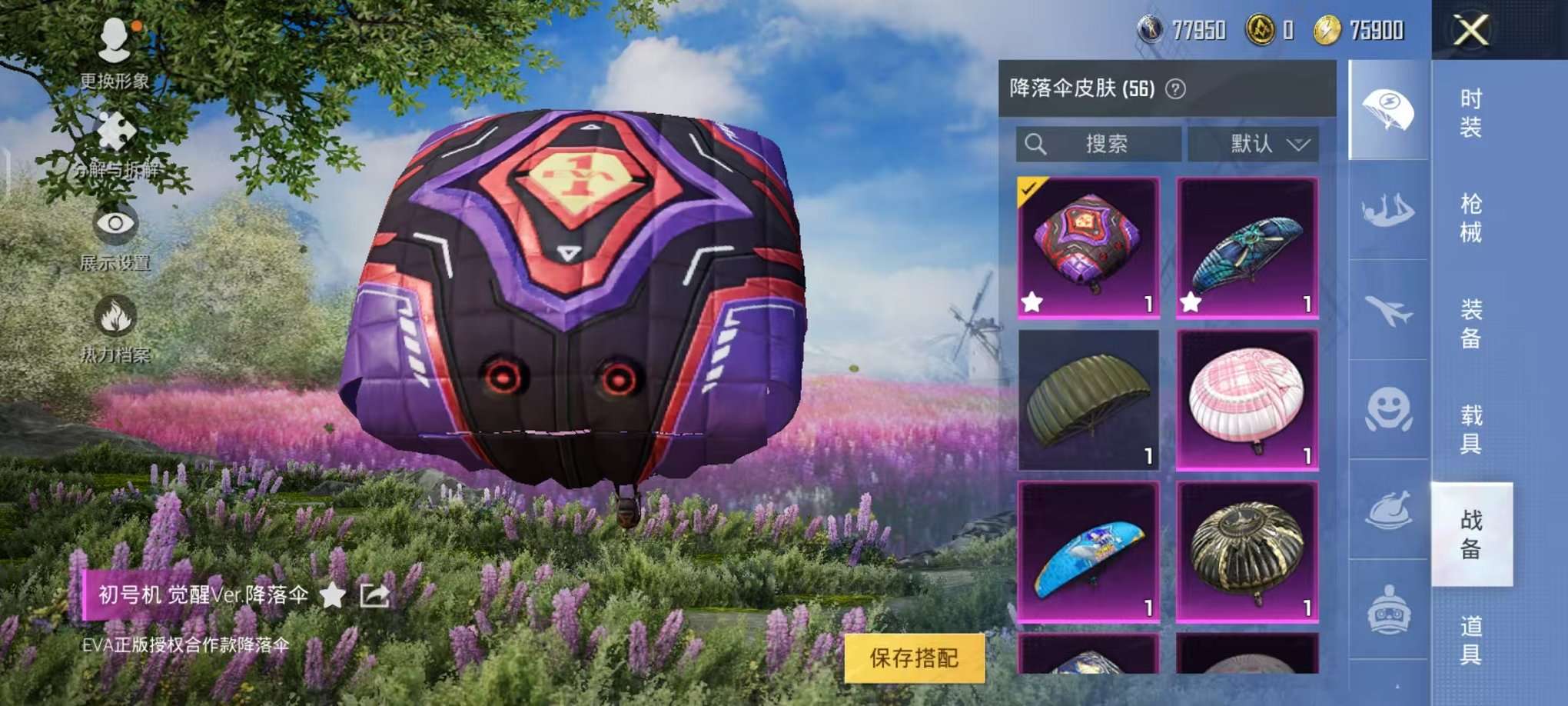 HPQM3276846和平精英账号详情图19