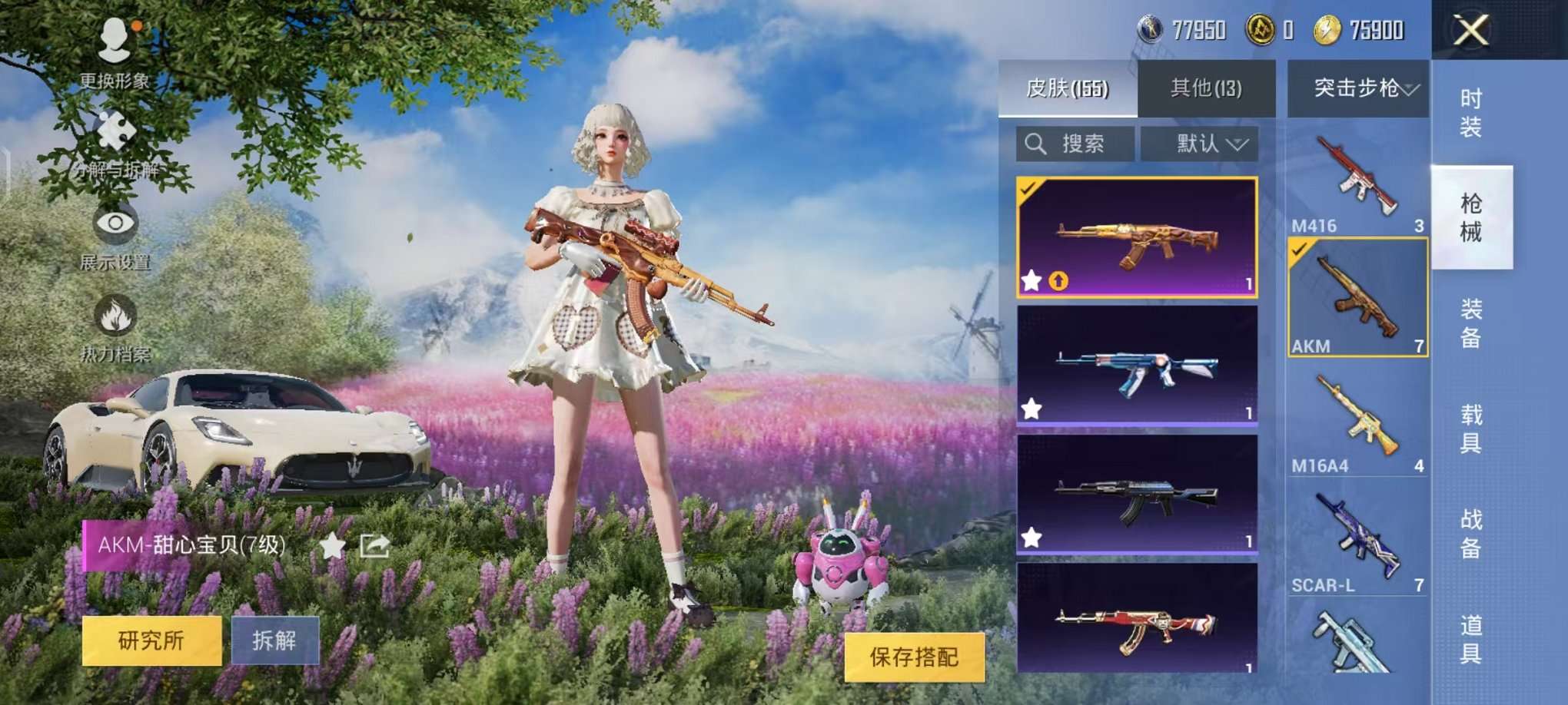 HPQM3276846和平精英账号详情图21