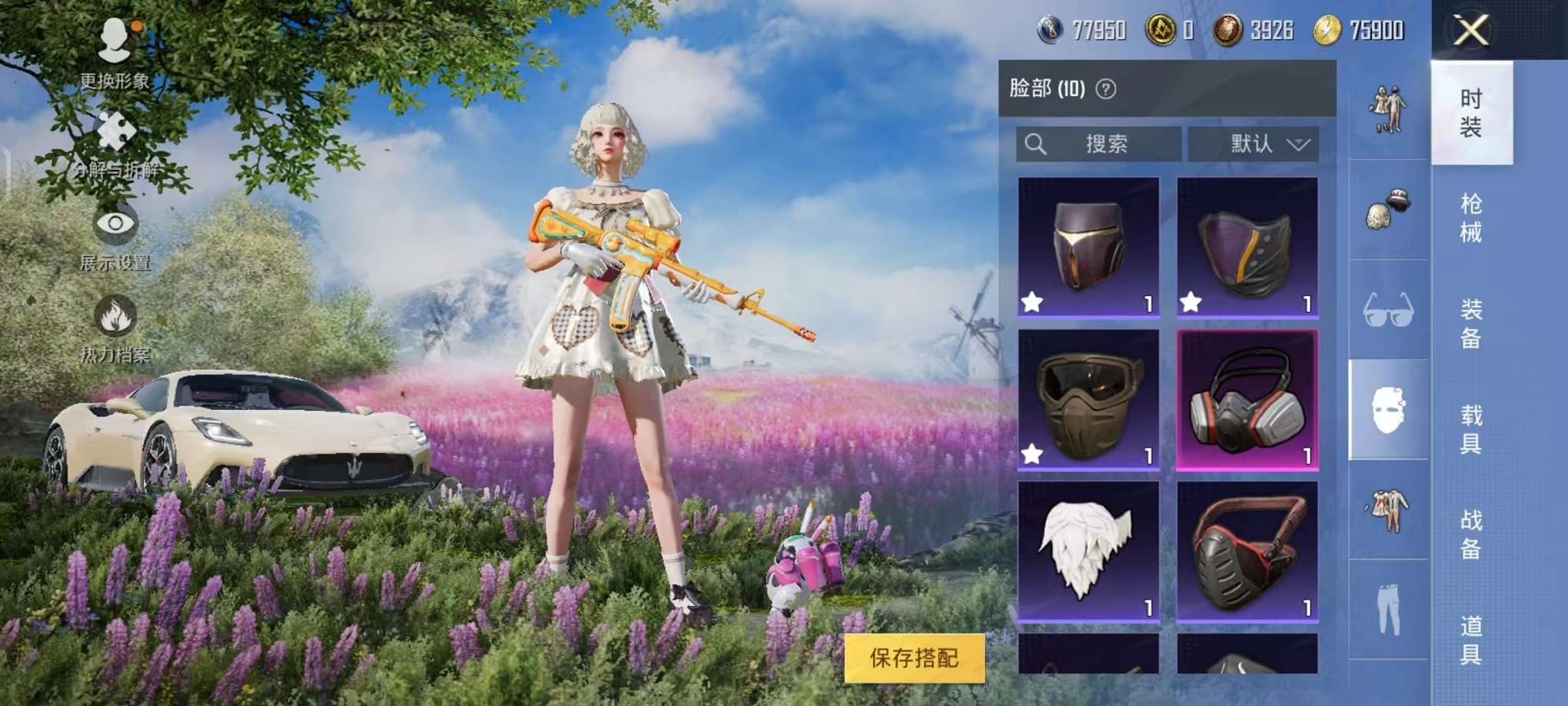 HPQM3276846和平精英账号详情图22