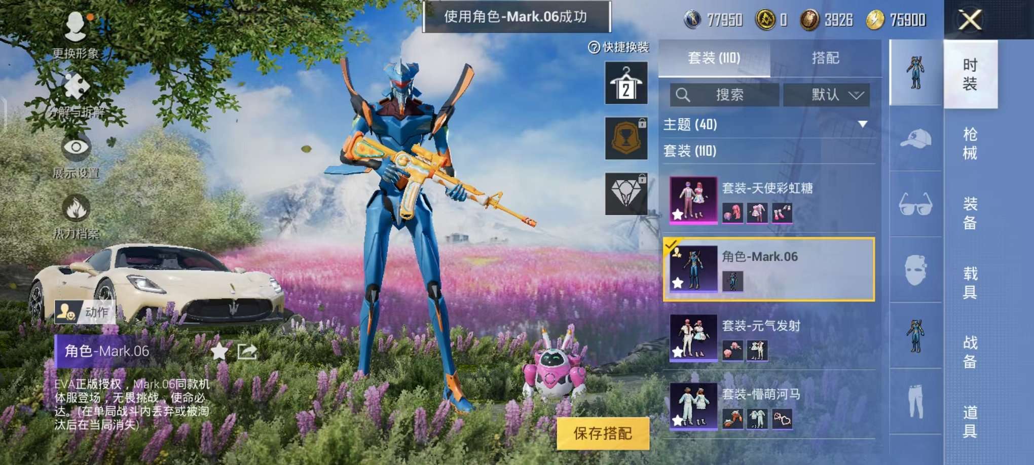 HPQM3276846和平精英账号详情图23