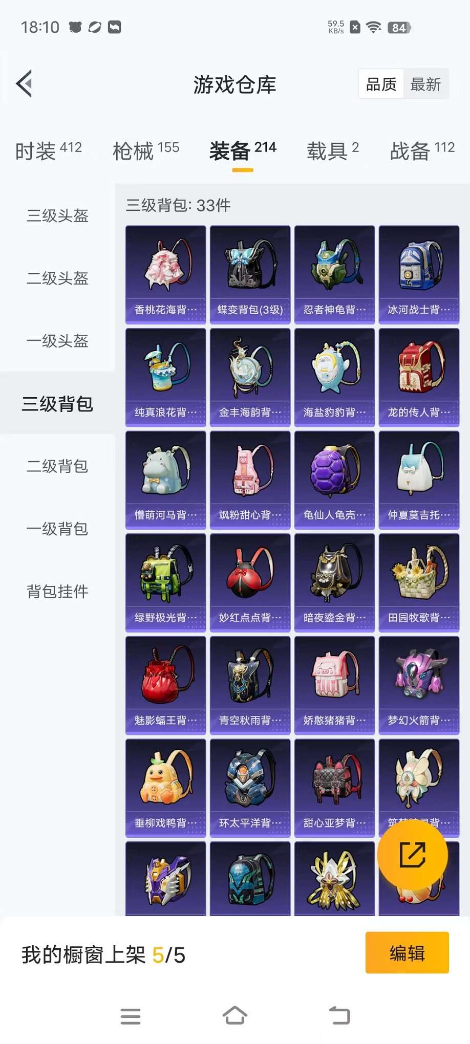 HPQM3276846和平精英账号详情图27