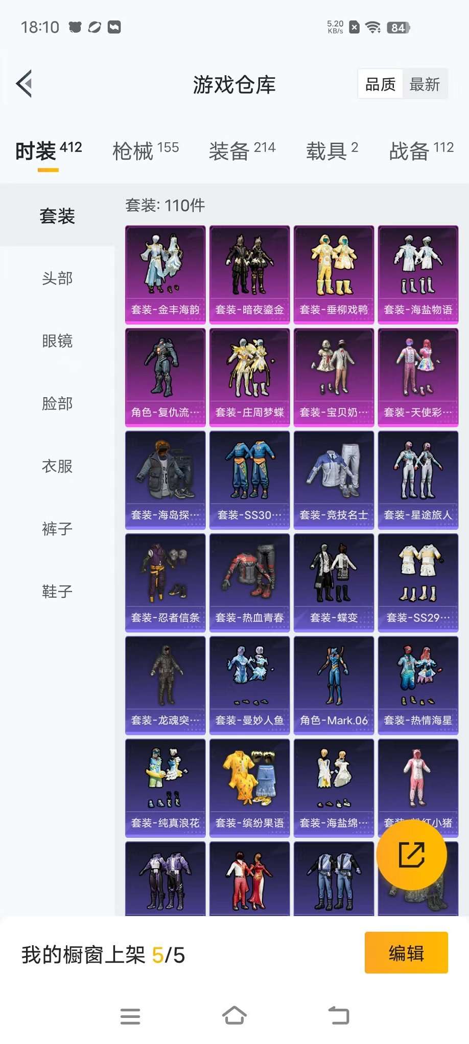 HPQM3276846和平精英账号详情图29