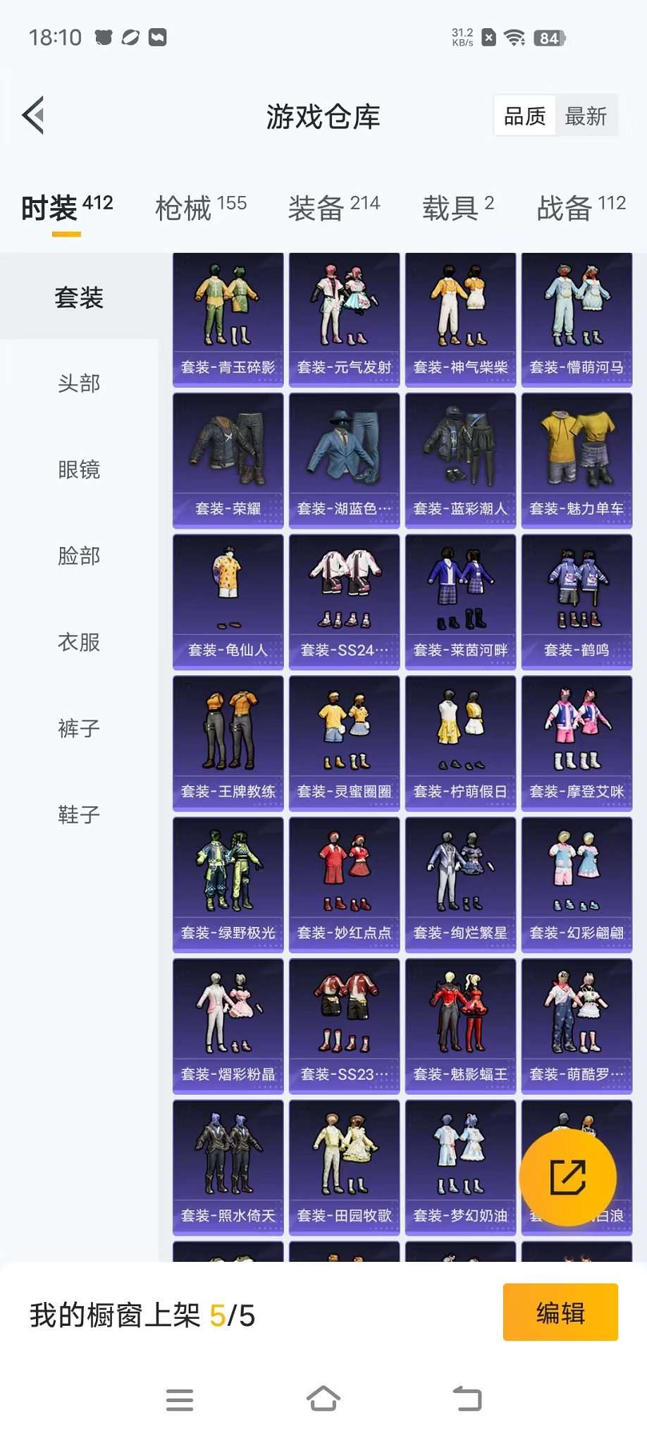 HPQM3276846和平精英账号详情图30