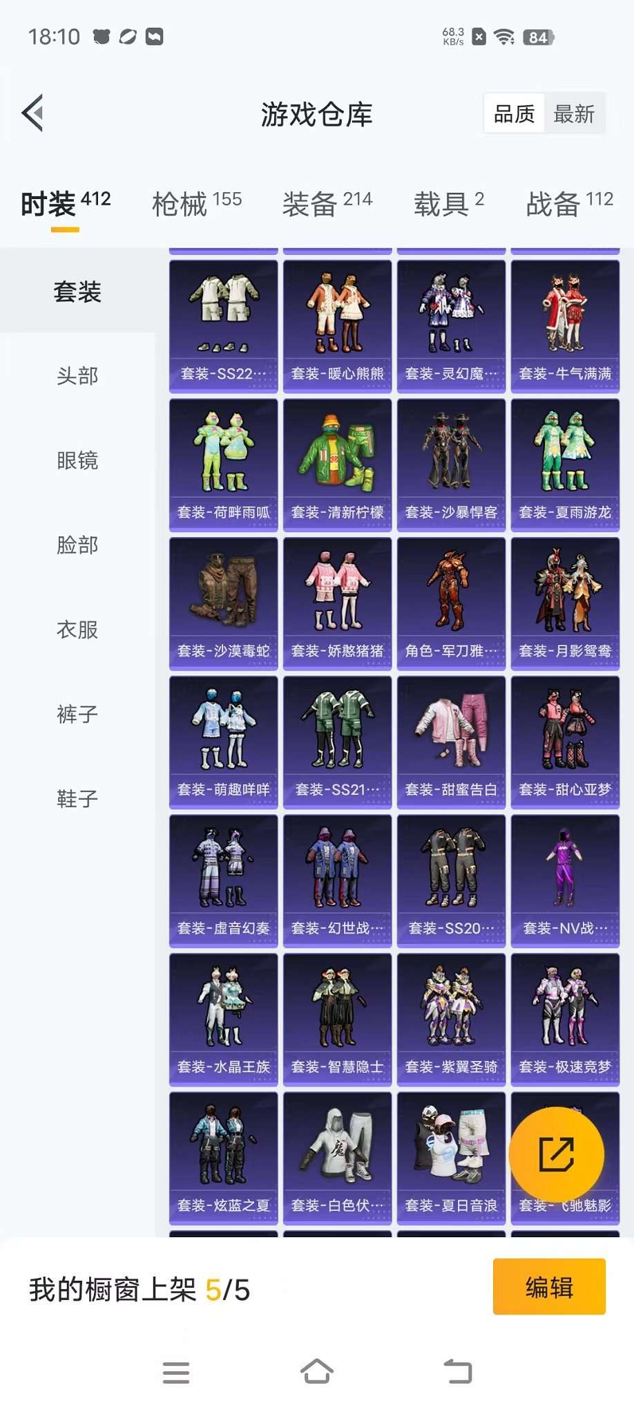 HPQM3276846和平精英账号详情图31