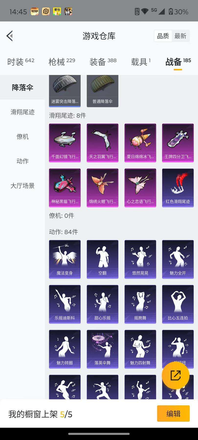 HPQM3276845和平精英账号详情图4 HPQM3276845和平精英账号详情图4