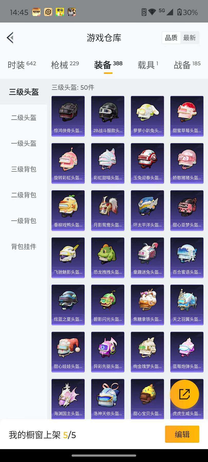 HPQM3276845和平精英账号详情图14 HPQM3276845和平精英账号详情图14