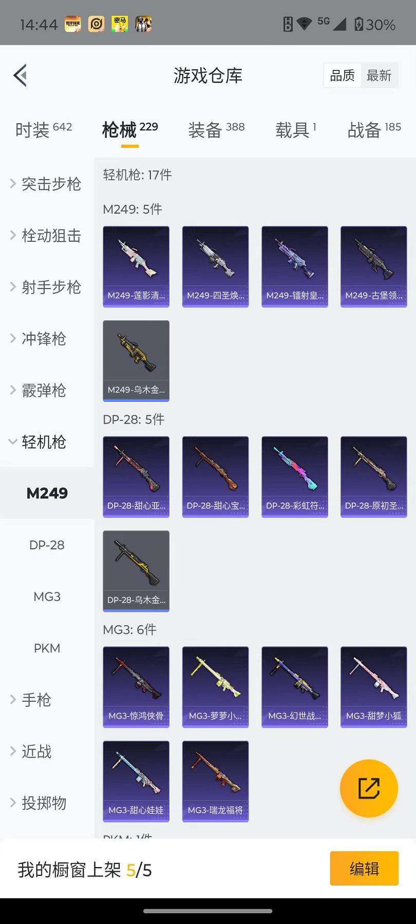HPQM3276845和平精英账号详情图10 HPQM3276845和平精英账号详情图10