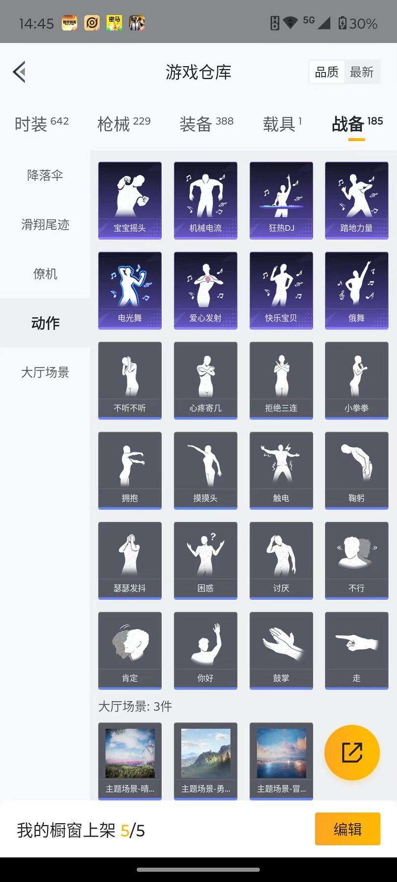 HPQM3276845和平精英账号详情图13 HPQM3276845和平精英账号详情图13