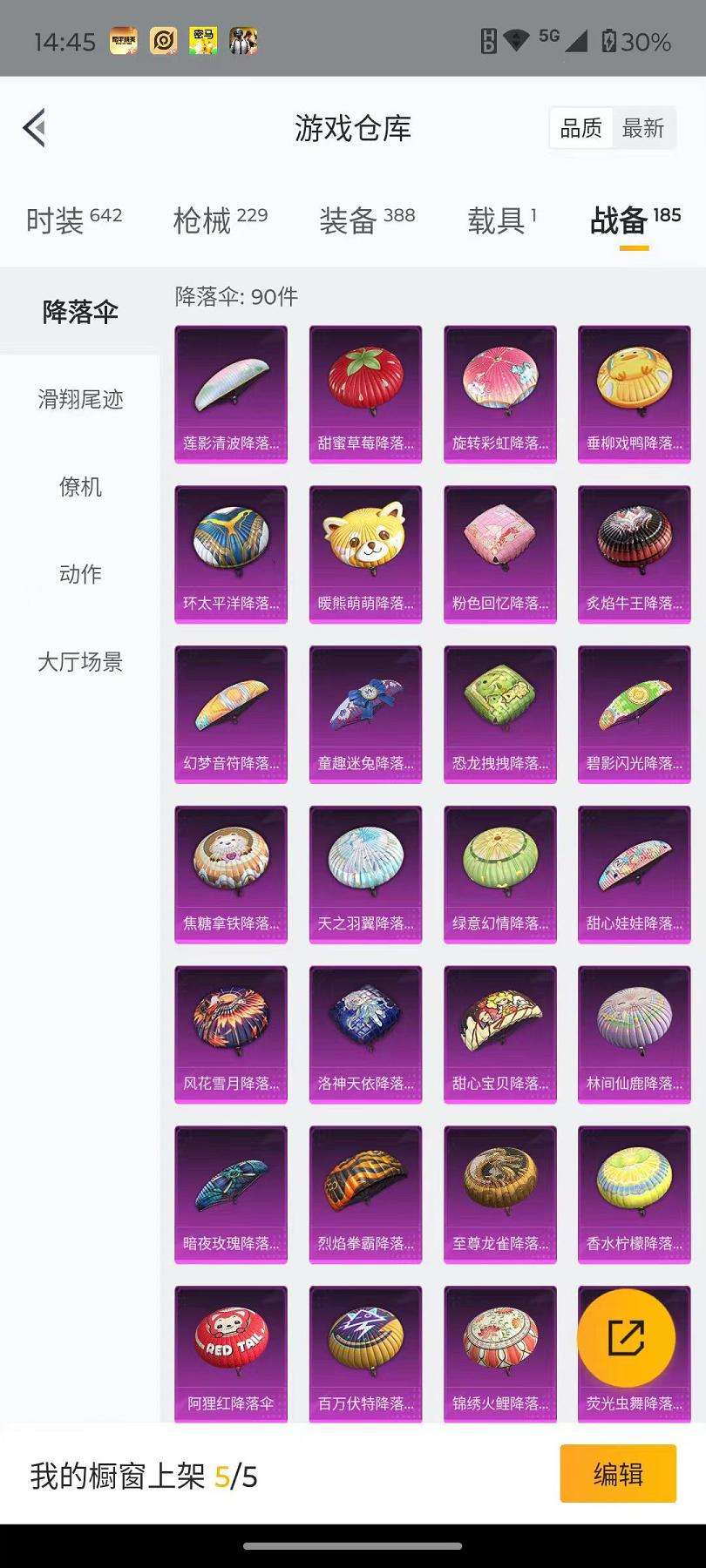 HPQM3276845和平精英账号详情图12 HPQM3276845和平精英账号详情图12