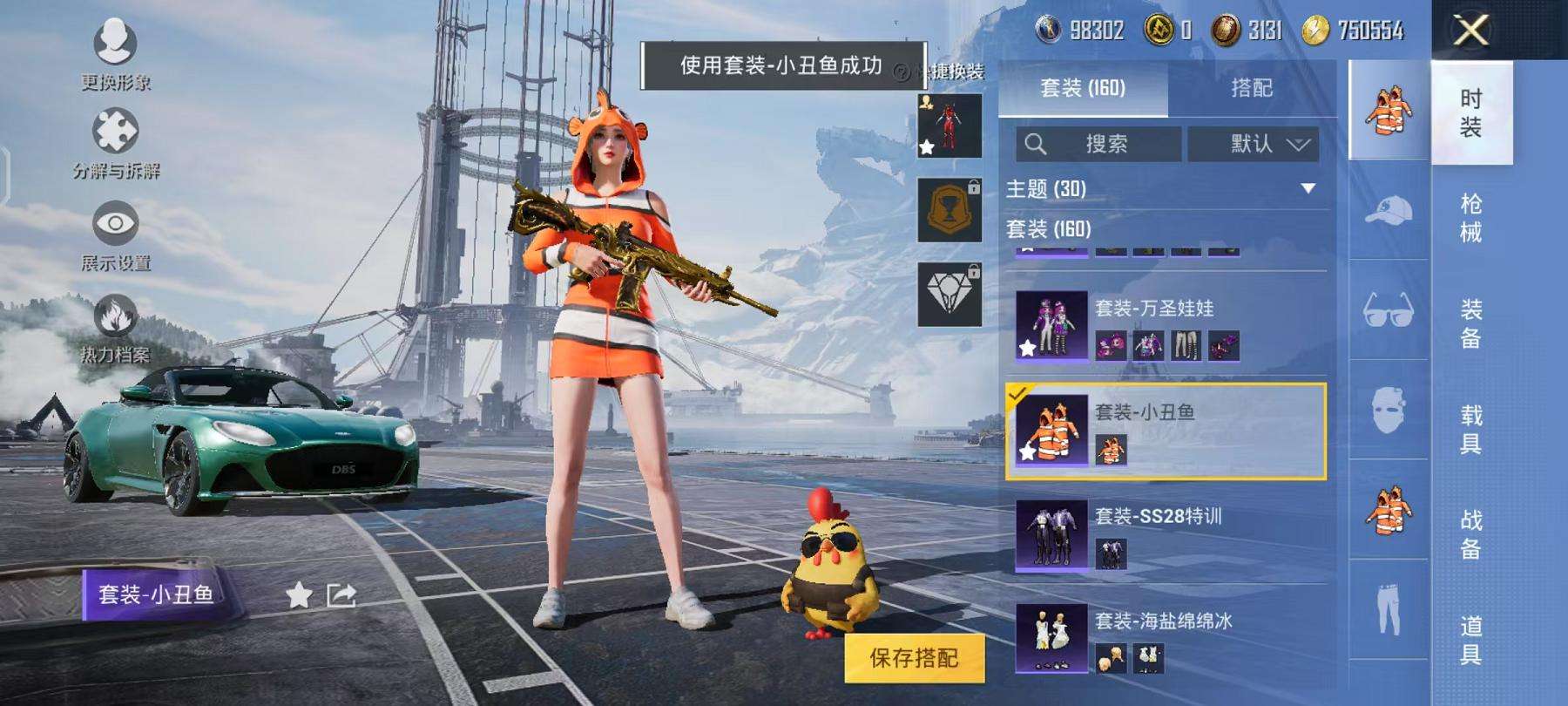 HPQM3261589和平精英账号详情图26
