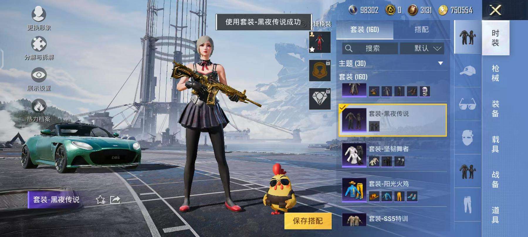 HPQM3261589和平精英账号详情图27