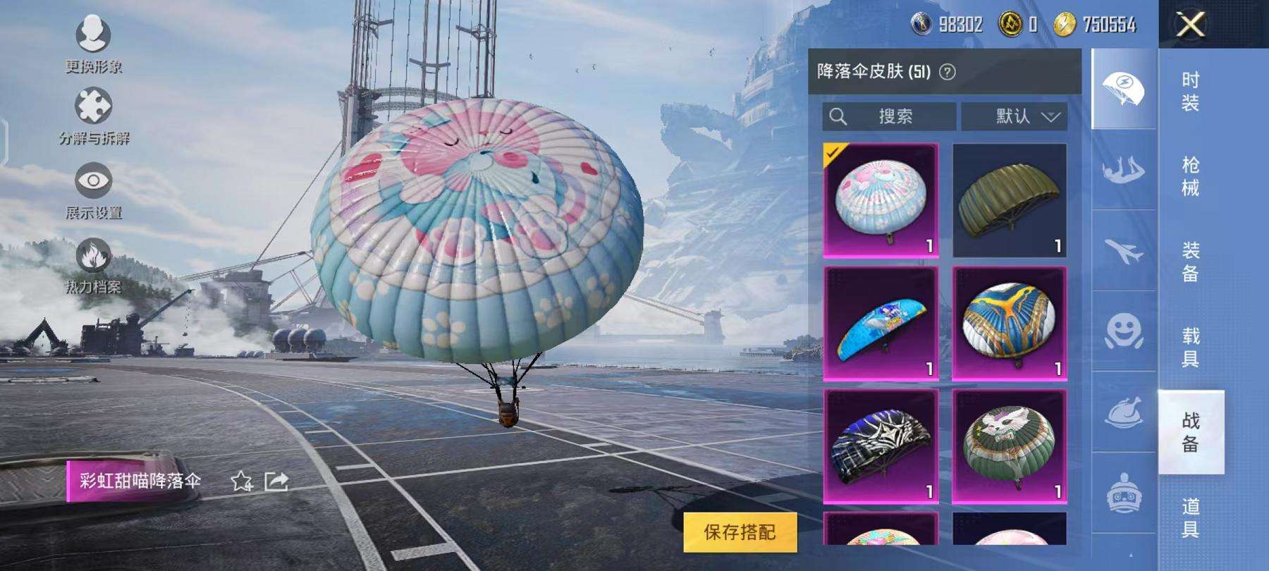 HPQM3261589和平精英账号详情图28