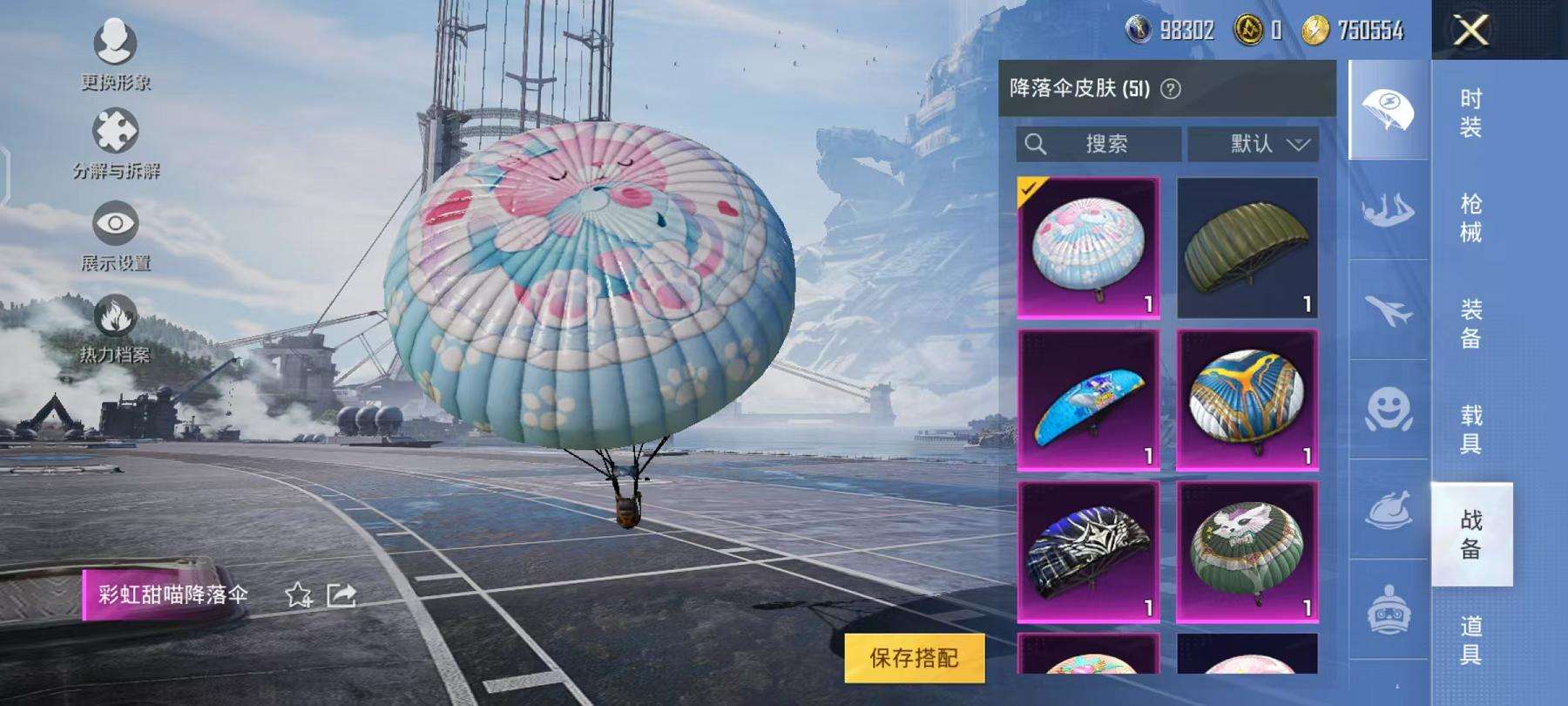 HPQM3261589和平精英账号详情图5