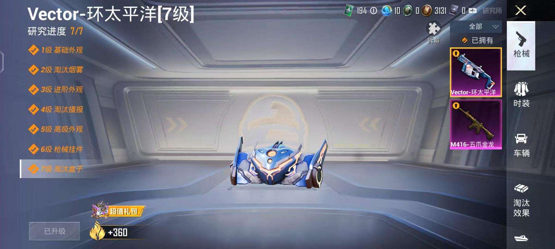 HPQM3261589和平精英账号详情图7