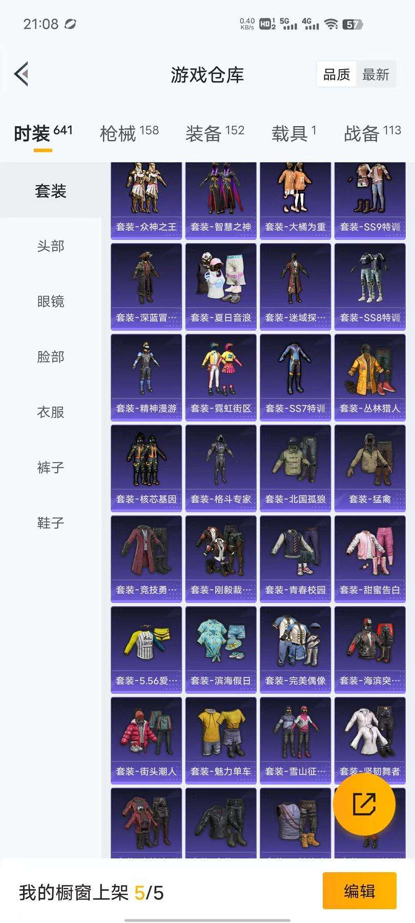 HPQM3261589和平精英账号详情图11