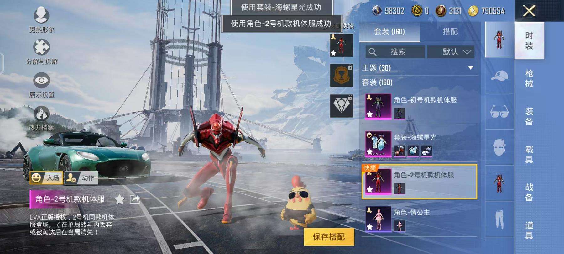 HPQM3261589和平精英账号详情图18