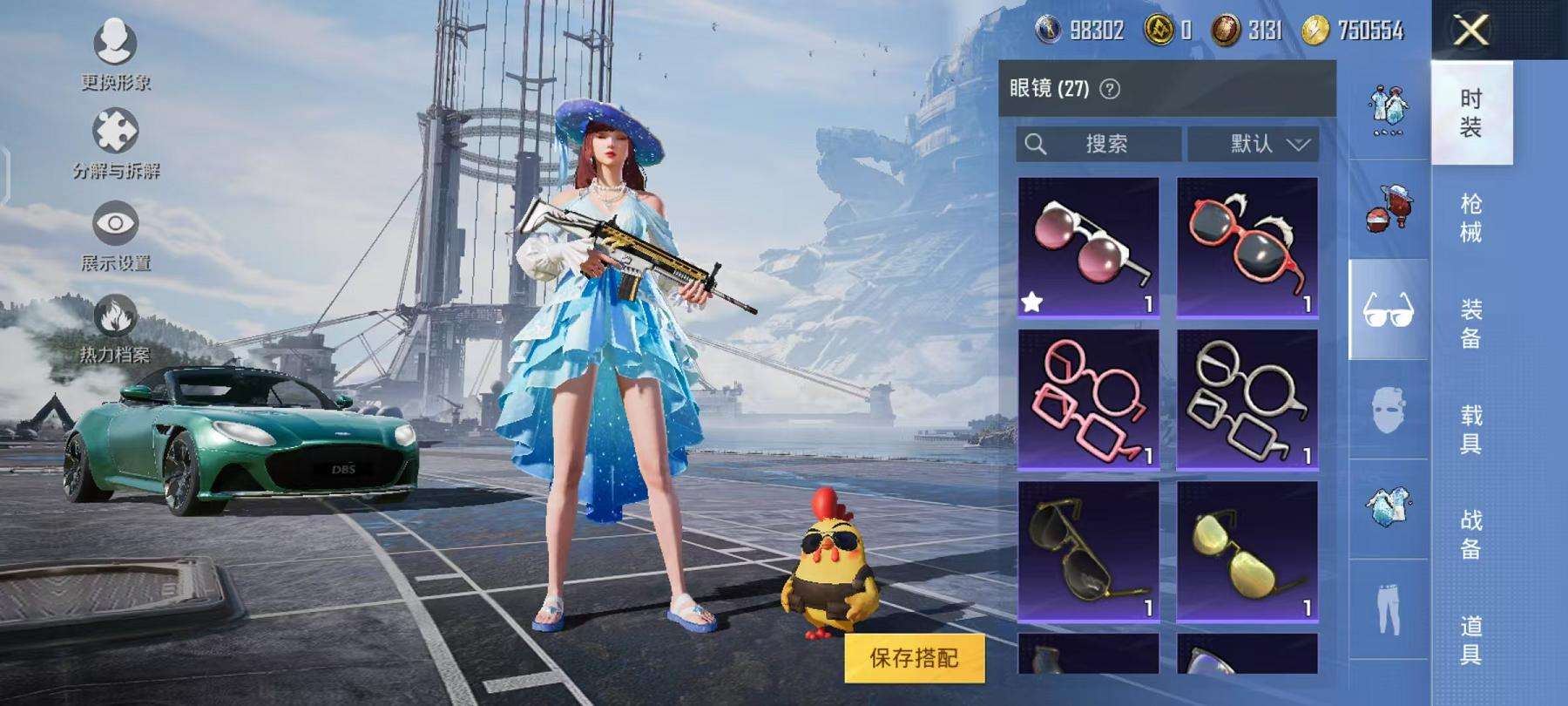 HPQM3261589和平精英账号详情图19