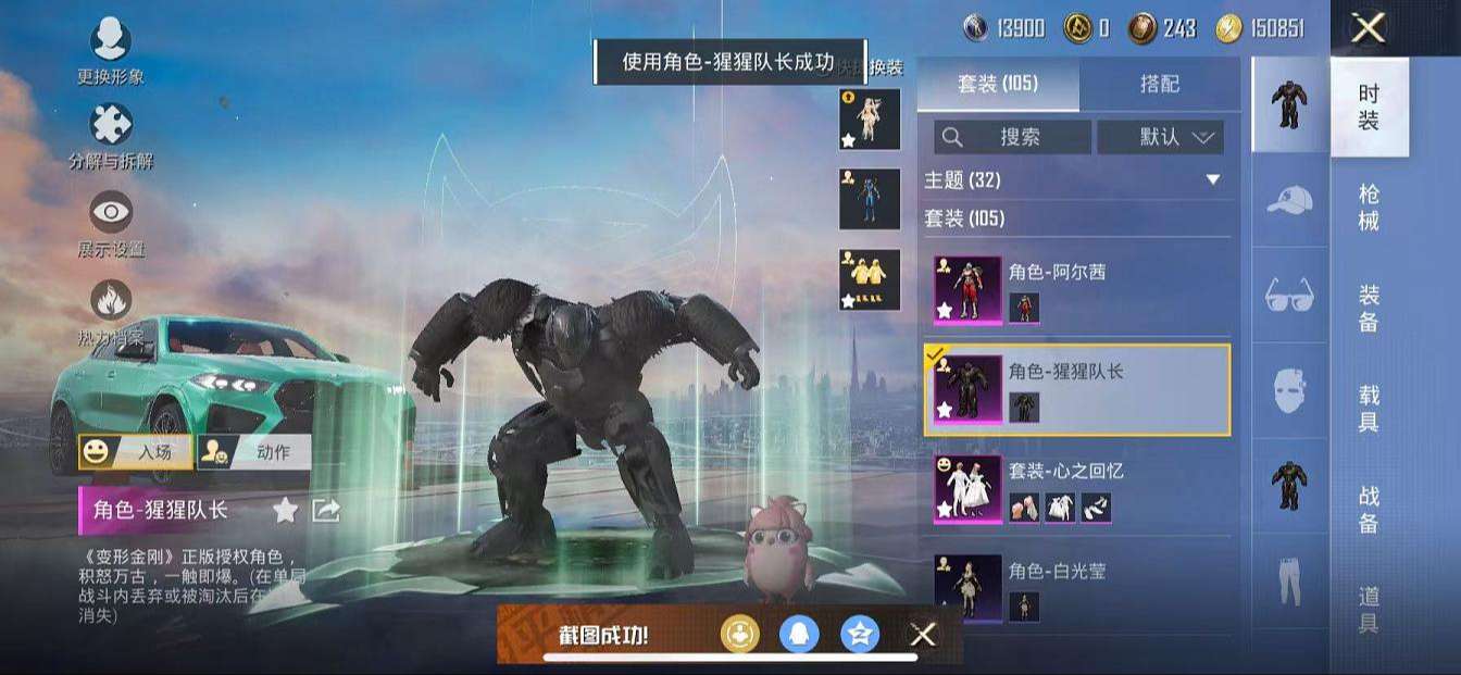 HPQM3261590和平精英账号详情图12 HPQM3261590和平精英账号详情图12