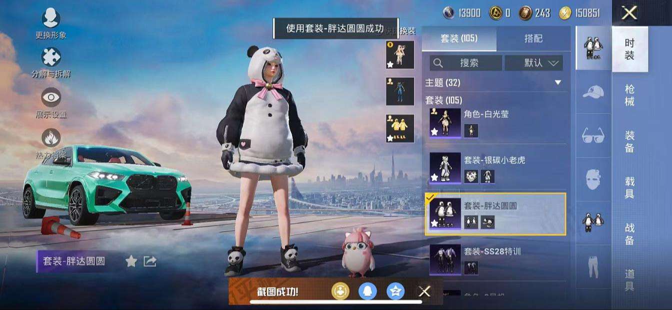 HPQM3261590和平精英账号详情图13 HPQM3261590和平精英账号详情图13