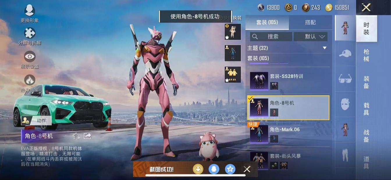 HPQM3261590和平精英账号详情图14 HPQM3261590和平精英账号详情图14