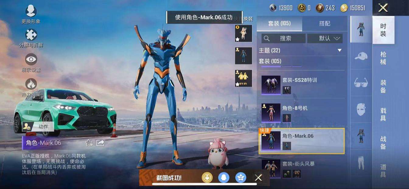 HPQM3261590和平精英账号详情图15 HPQM3261590和平精英账号详情图15