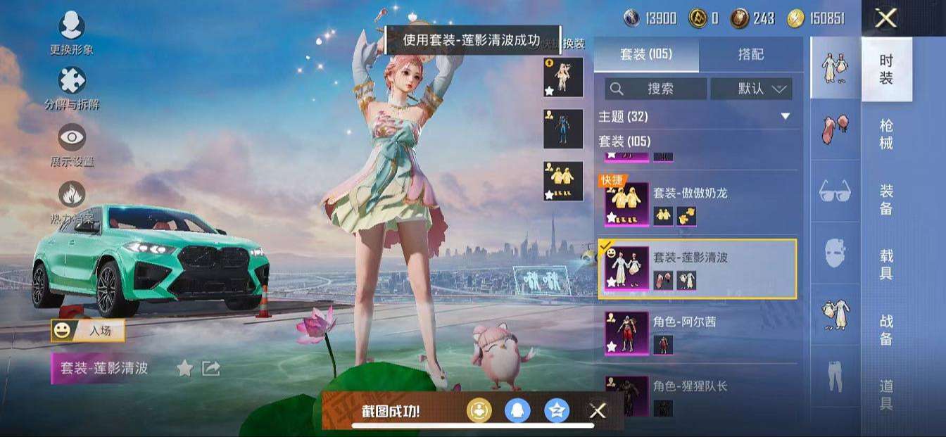HPQM3261590和平精英账号详情图1 HPQM3261590和平精英账号详情图1