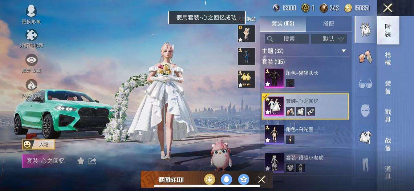 HPQM3261590和平精英账号详情图2 HPQM3261590和平精英账号详情图2