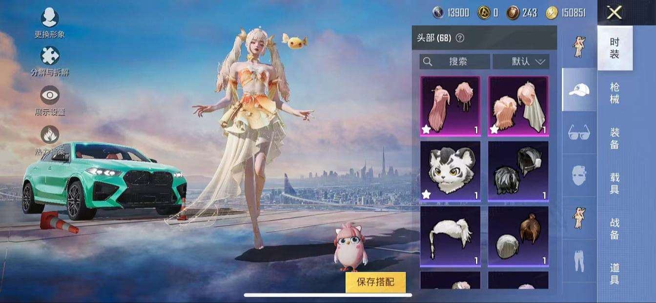 HPQM3261590和平精英账号详情图3 HPQM3261590和平精英账号详情图3