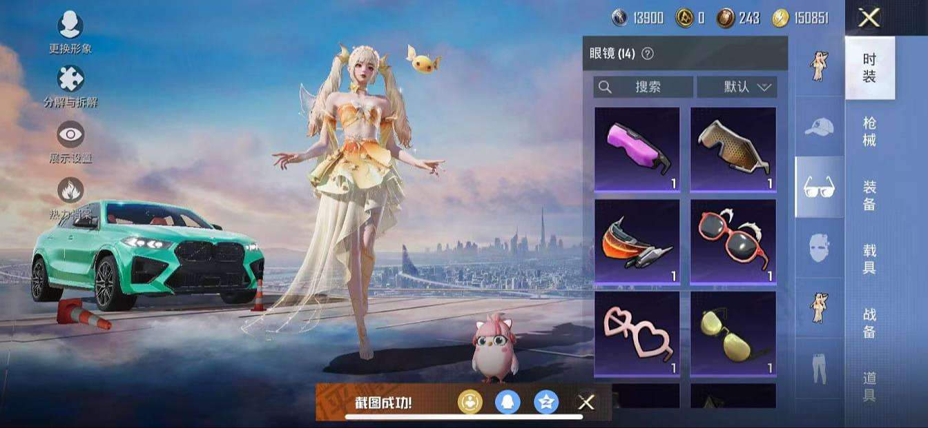 HPQM3261590和平精英账号详情图17 HPQM3261590和平精英账号详情图17
