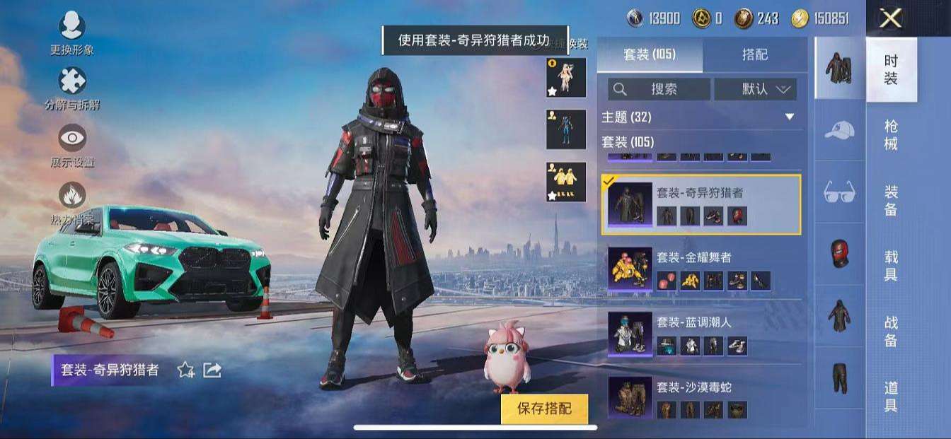 HPQM3261590和平精英账号详情图16 HPQM3261590和平精英账号详情图16