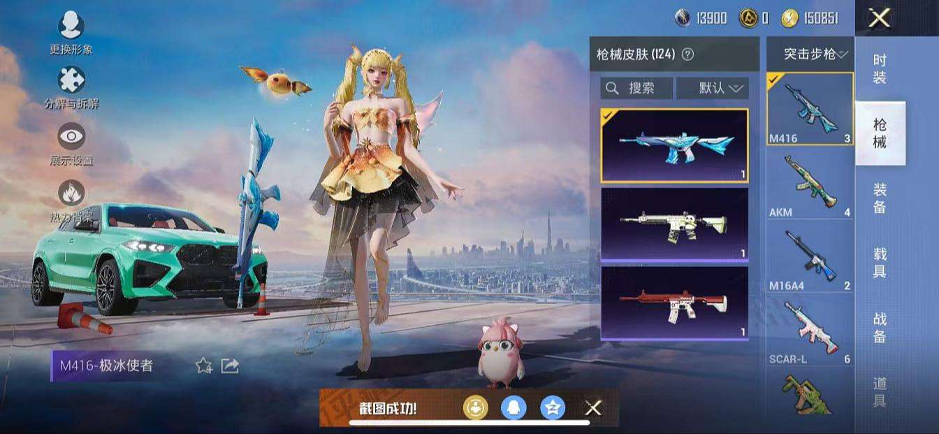 HPQM3261590和平精英账号详情图18 HPQM3261590和平精英账号详情图18