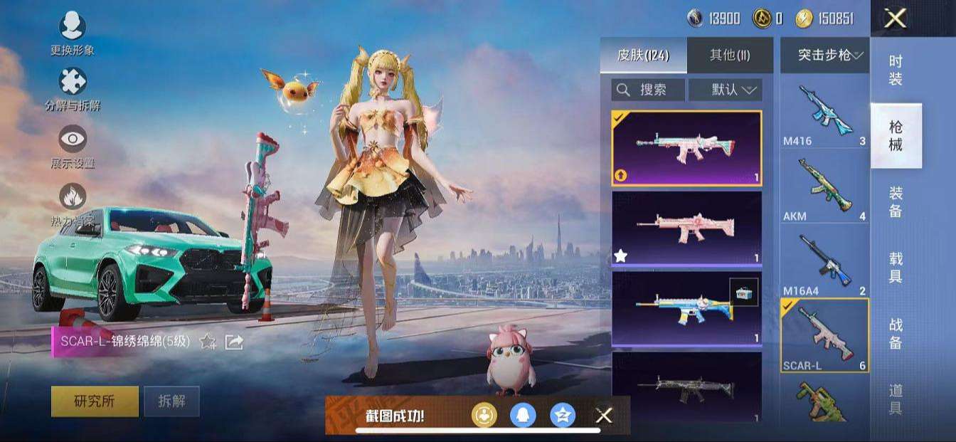 HPQM3261590和平精英账号详情图19 HPQM3261590和平精英账号详情图19