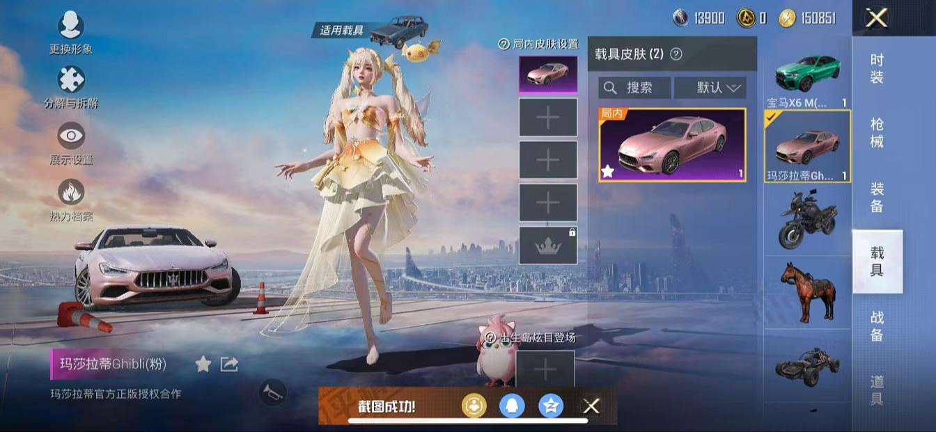 HPQM3261590和平精英账号详情图22 HPQM3261590和平精英账号详情图22