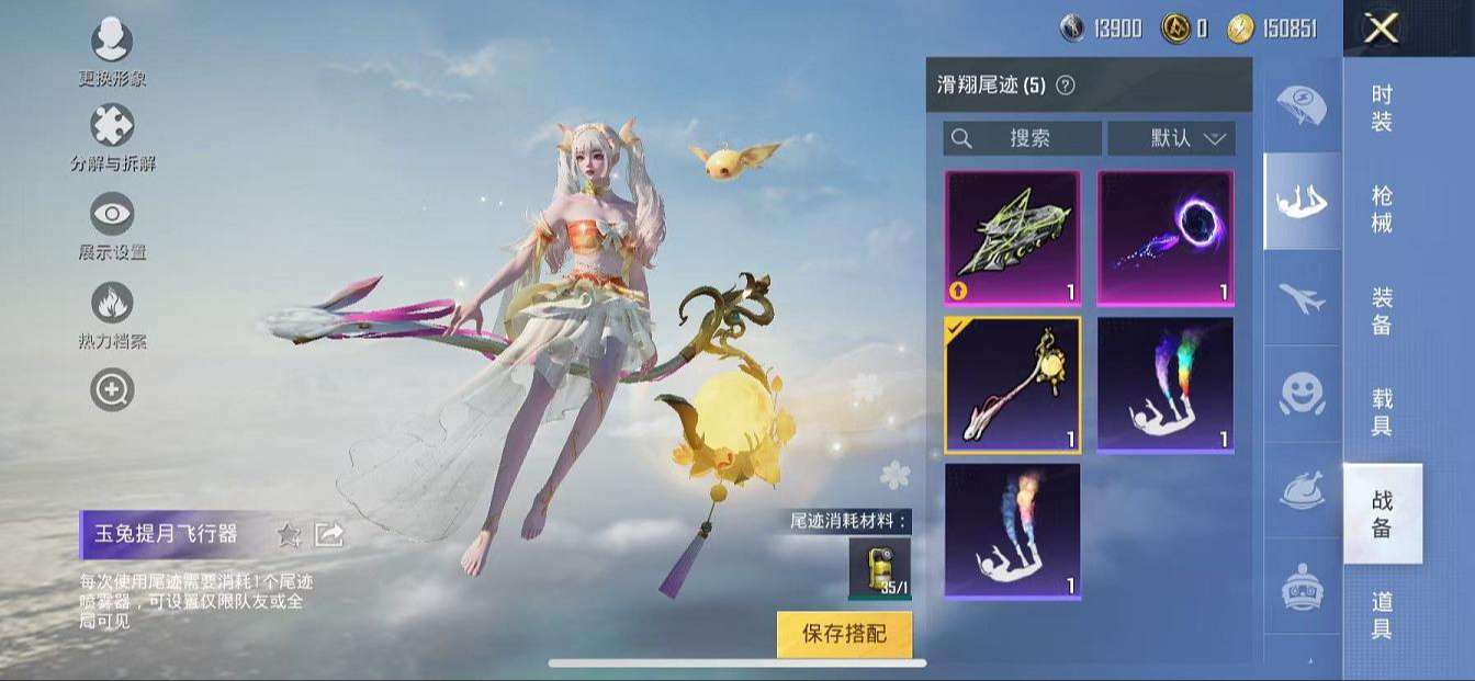 HPQM3261590和平精英账号详情图23 HPQM3261590和平精英账号详情图23