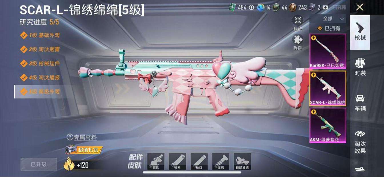 HPQM3261590和平精英账号详情图25 HPQM3261590和平精英账号详情图25