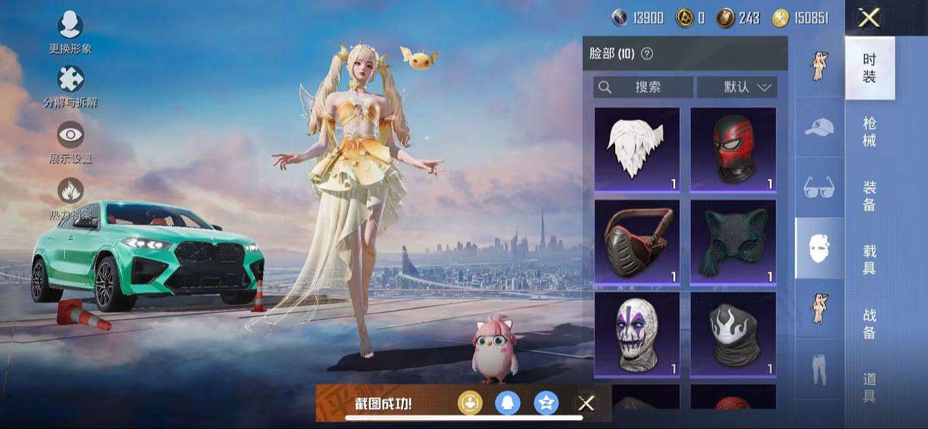 HPQM3261590和平精英账号详情图4 HPQM3261590和平精英账号详情图4