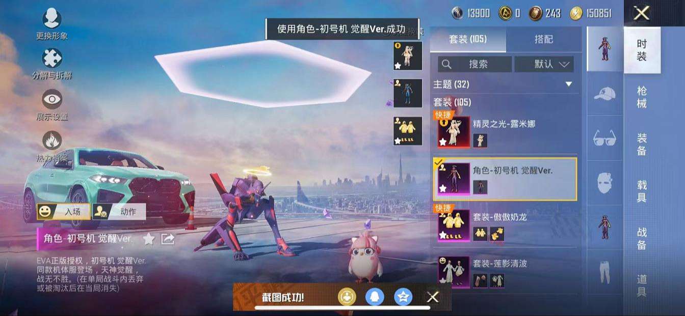 HPQM3261590和平精英账号详情图9 HPQM3261590和平精英账号详情图9